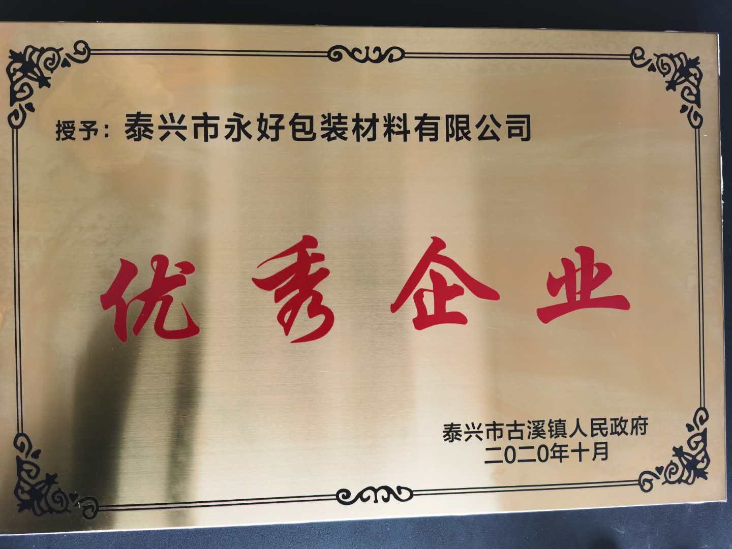 榮譽(yù)資質(zhì)