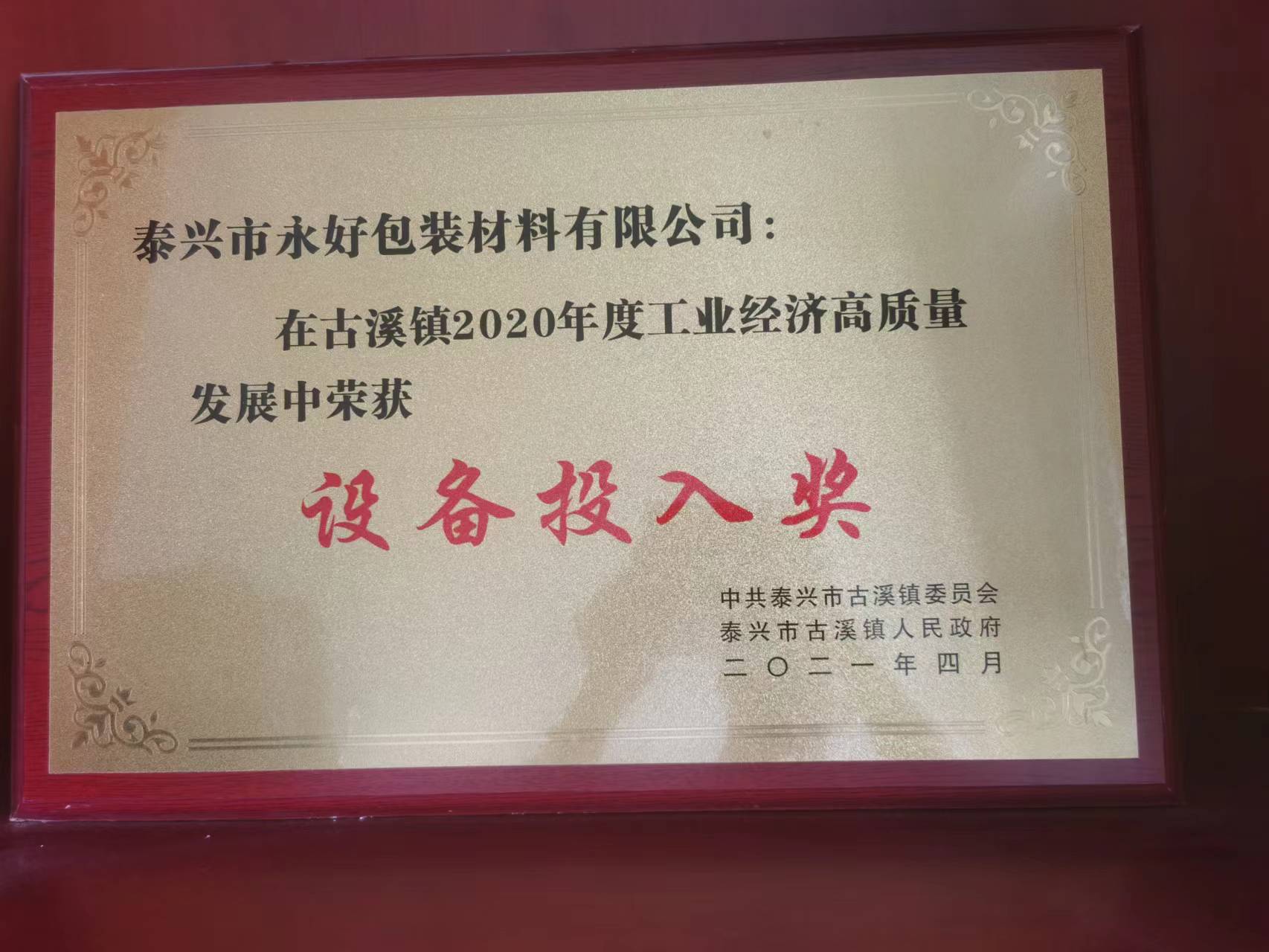 榮譽(yù)資質(zhì)